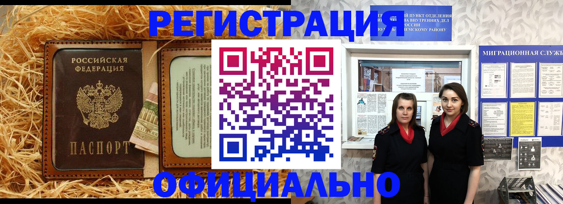 временная регистрация в квартире в Дубне