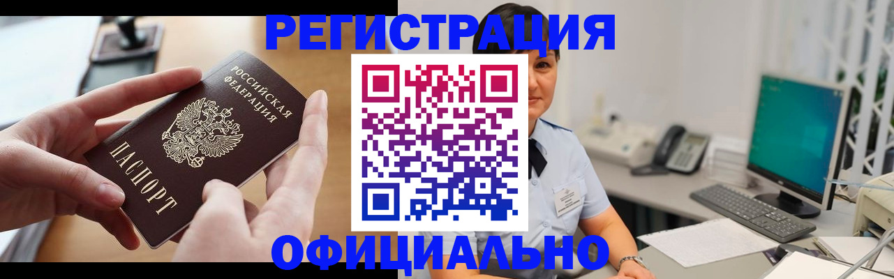 временная регистрация надежно в Дубне