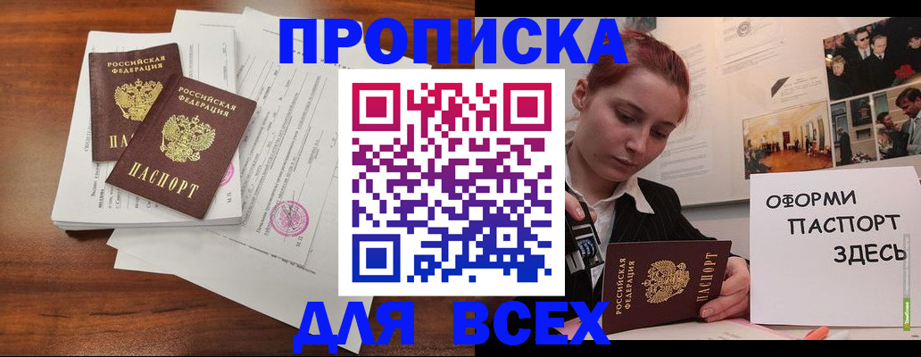 прописка в квартире в Дубне