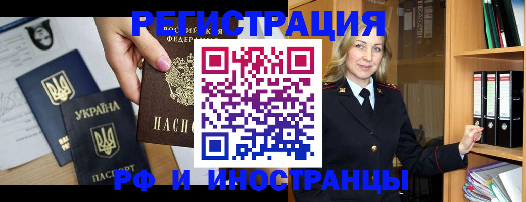 прописка от собственника в Дубне