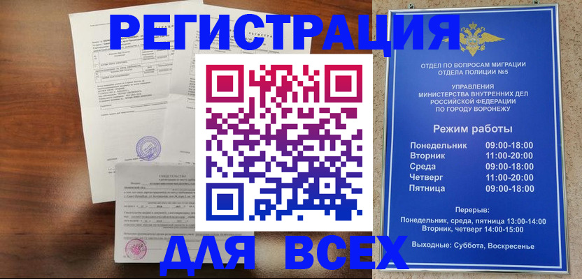 прописка поиск в Дубне
