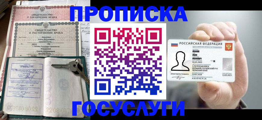 временная регистрация недорого в Дубне