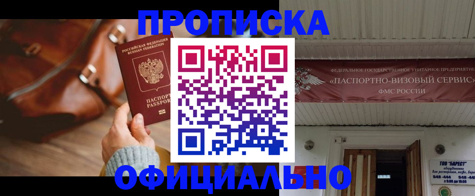 временная регистрация в квартире в Дубне