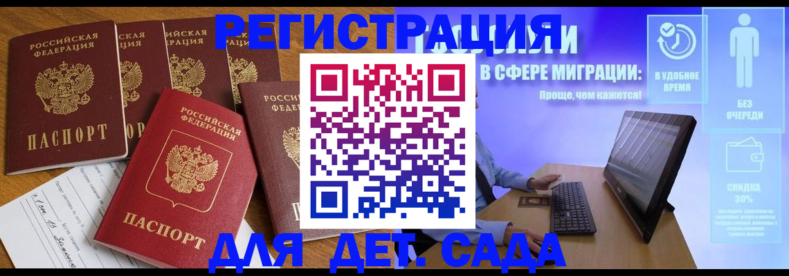 временная регистрация 2025 в Дубне